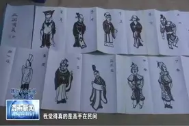 华阴：古稀老人坚持16年 剪出“四大名著”500人物视频封面