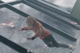 命悬一线，女孩掉到马上坍塌的大厦玻璃上，看着玻璃蛛网开裂！视频封面