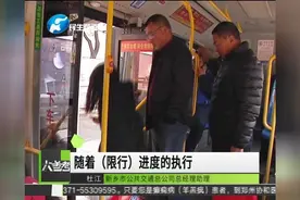 新乡实施机动车单双号限行 限行期间市区乘坐公交免费视频封面