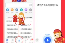 除了腾讯和阿里 还有谁家的红包可以玩?图片