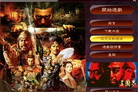 三国志13 0xc000005错误解决办法 进不去怎么办图片
