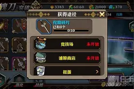《死神-斩之灵》攻略：新手武器侘助使用技巧图片