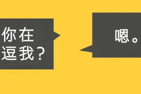 我不相信怎么说？ I Don't Believe You？错图片