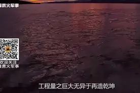 再造一个中国？中俄再次达成一重磅协议，贝加尔湖水紧急流向中国视频封面