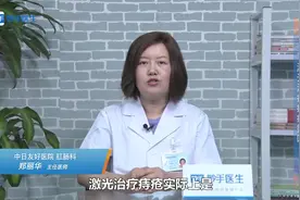 激光治疗痔疮真的好吗？不要被骗了，听听专家怎么说！