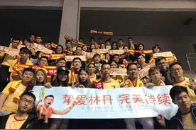 女球迷热情不减，“超级丹”出轨后号召力仍在图片