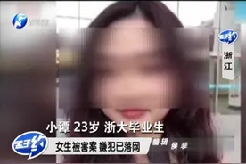 23岁女留学生离奇失联，两天后，尸体在山坡被发现！警方：是他杀视频封面