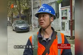 暖气有问题？24小时随时找供热管家，管家一定在您身边视频封面