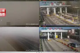 艳阳高照却交通管制？警察蜀黍告诉你团雾有多可怕视频封面