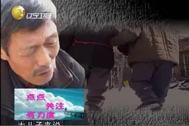 儿媳妇卖公公房子，老公公跪地求助，自己的儿子人间蒸发视频封面