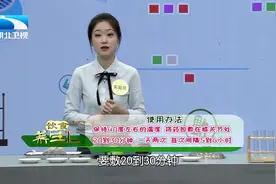 养生实验室员吴清教授如何在家自制膝关节热敷包，快来学习一下