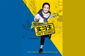 《加油吧实习生》除夕收官 赵丽颖郑恺引共鸣图片