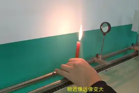 此物理实验完美诠释什么叫做：物近像远像变大，物远像近像变小！