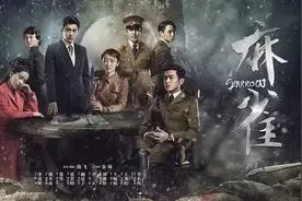 荐读｜“颜值”刷不出谍战剧新高度图片