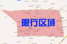 还不了解城区限行规定的新乐人儿，看！这！里！图片