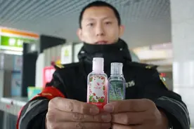 免洗式洗手液“火气”大 长途站列入安检黑名单图片