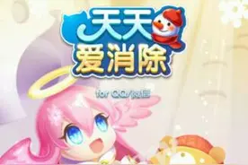 天天爱消除经典模式选哪个月亮宠最厉害图片