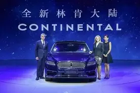 全新林肯大陆Continental正式上市 开启传奇车型新篇章图片