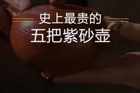 @抖音小助手 #紫砂壶视频封面