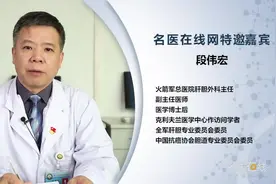 胰腺癌的病人术后如何护理视频封面