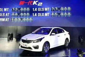 全新东风悦达起亚K2月初上市 动力保持不变图片