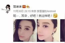 终于知道为什么范冰冰老是要遮住这个部位了……图片