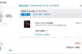 iPhone7 Plus出现异响 苹果：具体原因需鉴定图片