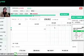 软件企业记账凭证实操演练（一）视频封面