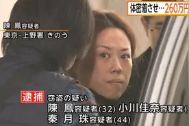 中国女子在日本街头借搭讪偷钱 疑似团伙作案图片