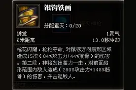 斗战神新老两区神将技能对比及职业定位图片