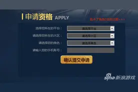 王者荣耀体验服资格报名方法 体验服资格查询图片