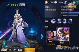 王者荣耀露娜如何出装 月光之女露娜对战攻略图片