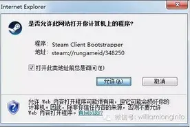 安装锁区steam软件的方法图片