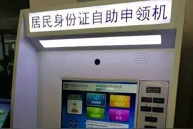 福建人可以自助办理身份证啦！还能快递到家图片