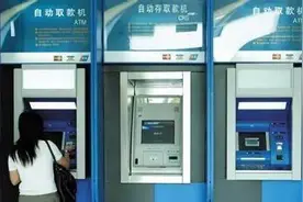 今起ATM转账24小时内可撤回 方法如下图片