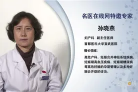 权威专家：为什么孕妇要左侧卧位睡觉