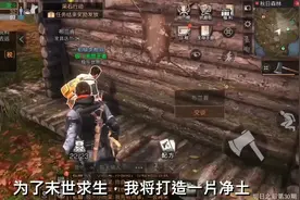 明日之后30：快速的升级战斗采集制作熟练度，来NPC这接任务！视频封面