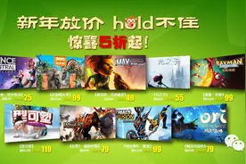 福利｜国行Xbox Live商城新年特惠开启！图片