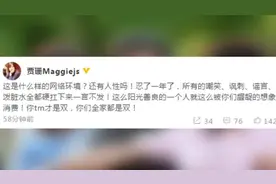 「婚变」贾乃亮被键盘侠疑暗讽 姐姐贾珊发文怒怼：还有人性吗