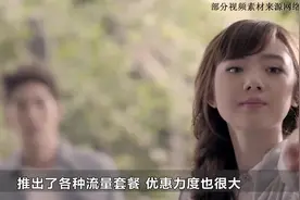 中国移动觉悟？套餐低至5元！电信坐不住了视频封面