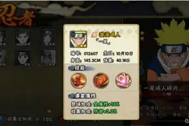 火影忍者手游一尾鸣人竞技场实战详解图片