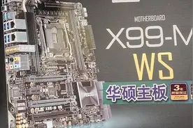 华硕单路服务器主板 X99-M WS（伪）开箱图片