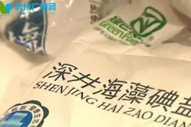 盐改来了 明年起盐价将全部放开视频封面