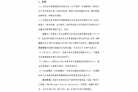 关于在移动支付产品认证中增设云支付产品认证项目的通知图片