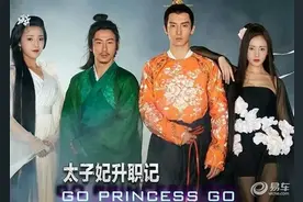 “太子妃”遭禁，如果剧情这样写图片