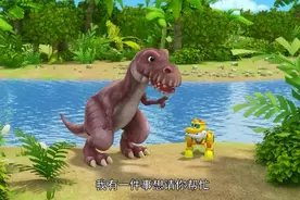 霸王龙是白垩纪最可怕的恐龙，人称蜥蜴暴君，洛奇找到一举两得法