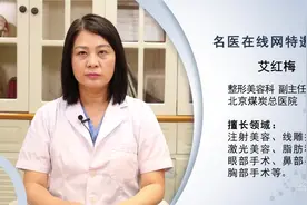 权威专家：水光针的副作用视频封面