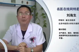 权威专家：治疗慢阻肺吸入性的药物有哪些视频封面