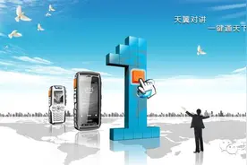关于公网对讲九大平台的勾勒和浅析图片