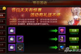 收集仙桃换豪礼 全民奇迹春节活动节日收集详解图片